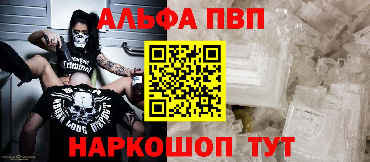 Alfa_PVP крисы CK  Alpha PVP крисы CK  Пенза  Вход с VPN  Альфа ПВП СК КРИС 