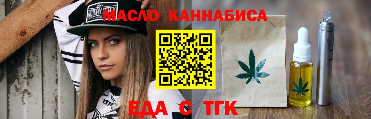 Cannafood марихуана  Вход с VPN  Пенза 