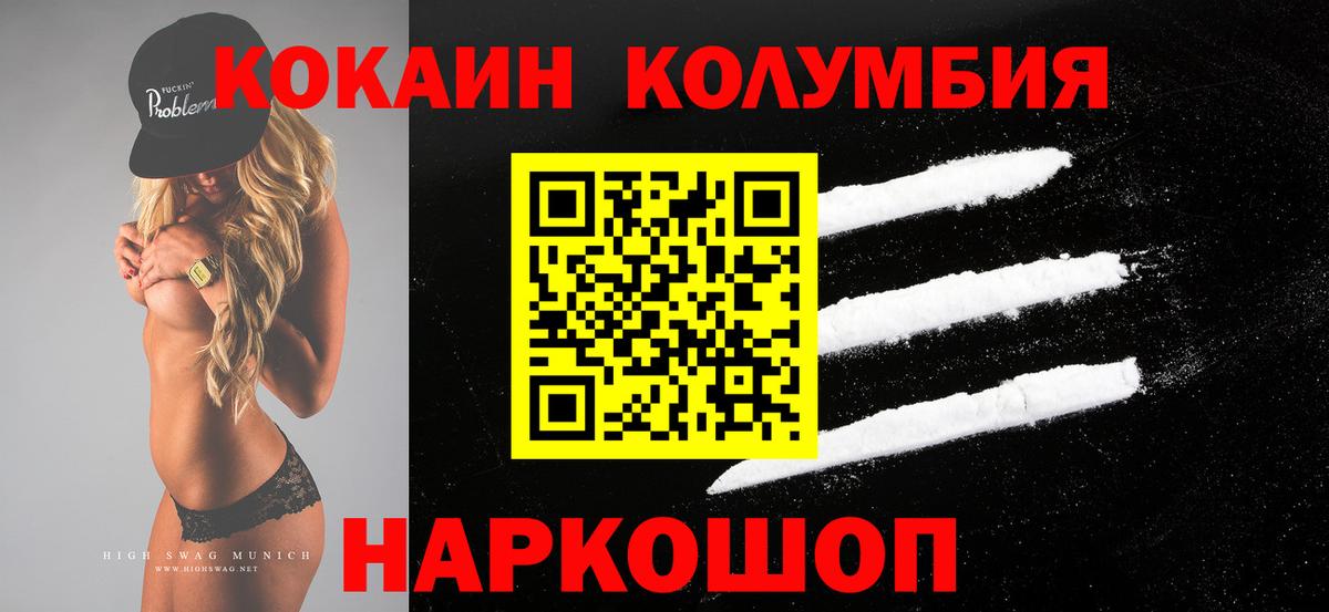 Пенза  COCAIN Перу  Вход с VPN  Cocaine Эквадор 