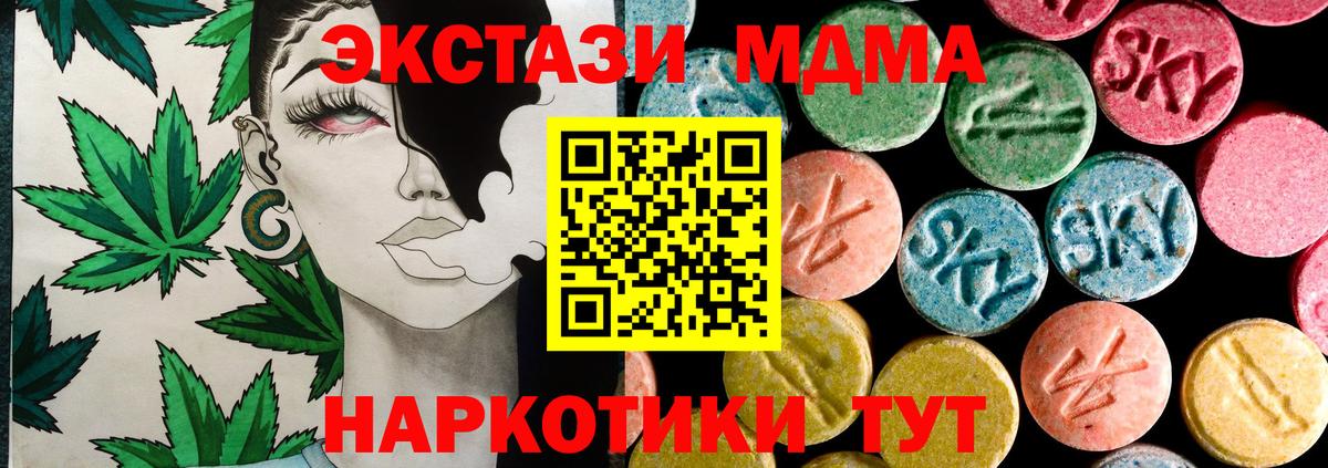 даркнет сайт  Экстази  Вход с VPN  Пенза  Ecstasy таблы  Ecstasy MDMA 