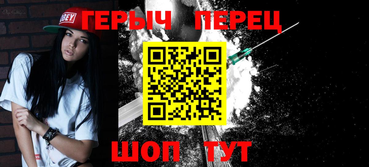 Пенза  ГЕРОИН VHQ  Вход с VPN 