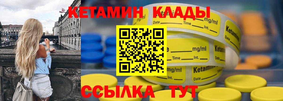 КЕТАМИН ketamine  КЕТАМИН ketamine  Пенза  Вход с VPN 