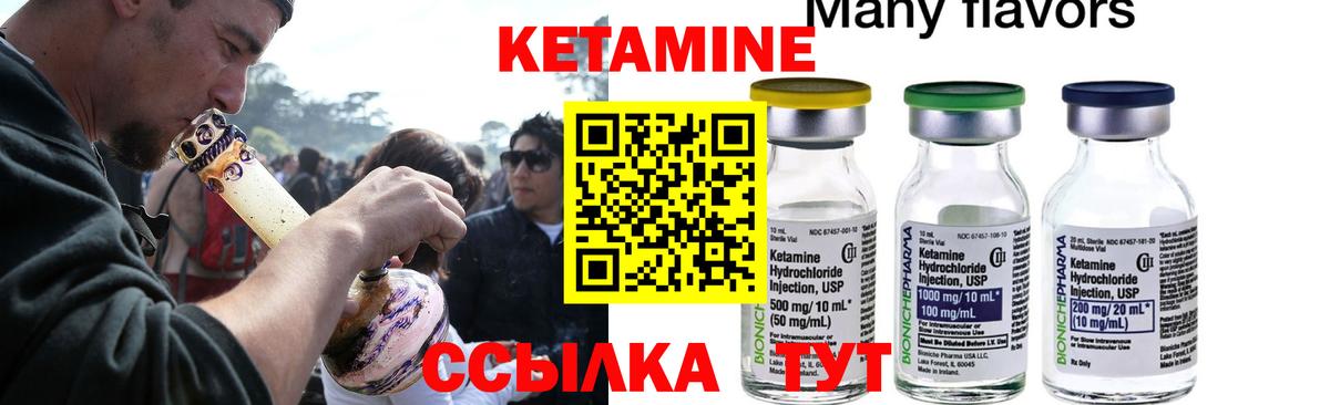 КЕТАМИН VHQ Пенза
