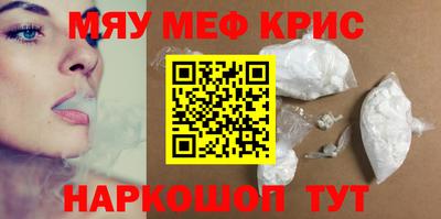 мефедрон Пушкино