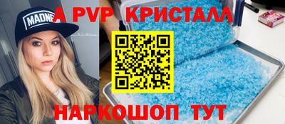 apvp Рязань