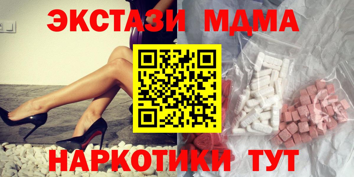 Пенза  MDMA Molly  МДМА Molly  Вход с VPN 