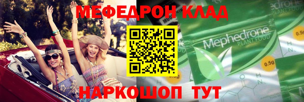 Мефедрон VHQ  Вход с VPN  OMG онион  МЯУ-МЯУ  Мефедрон VHQ  Меф  Пенза 