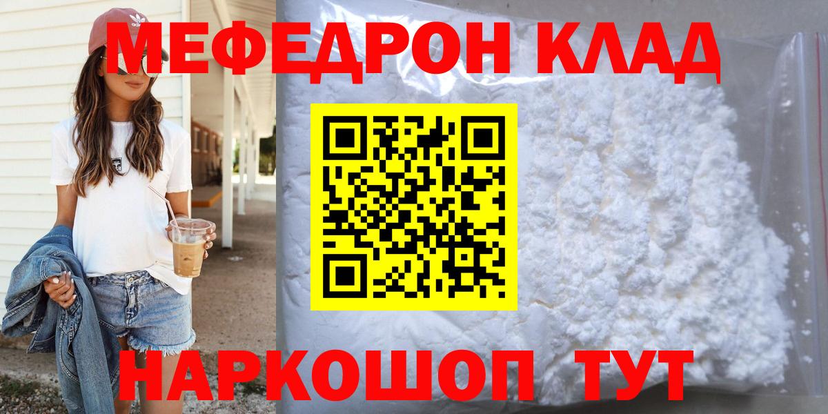МЕФ мука Пенза